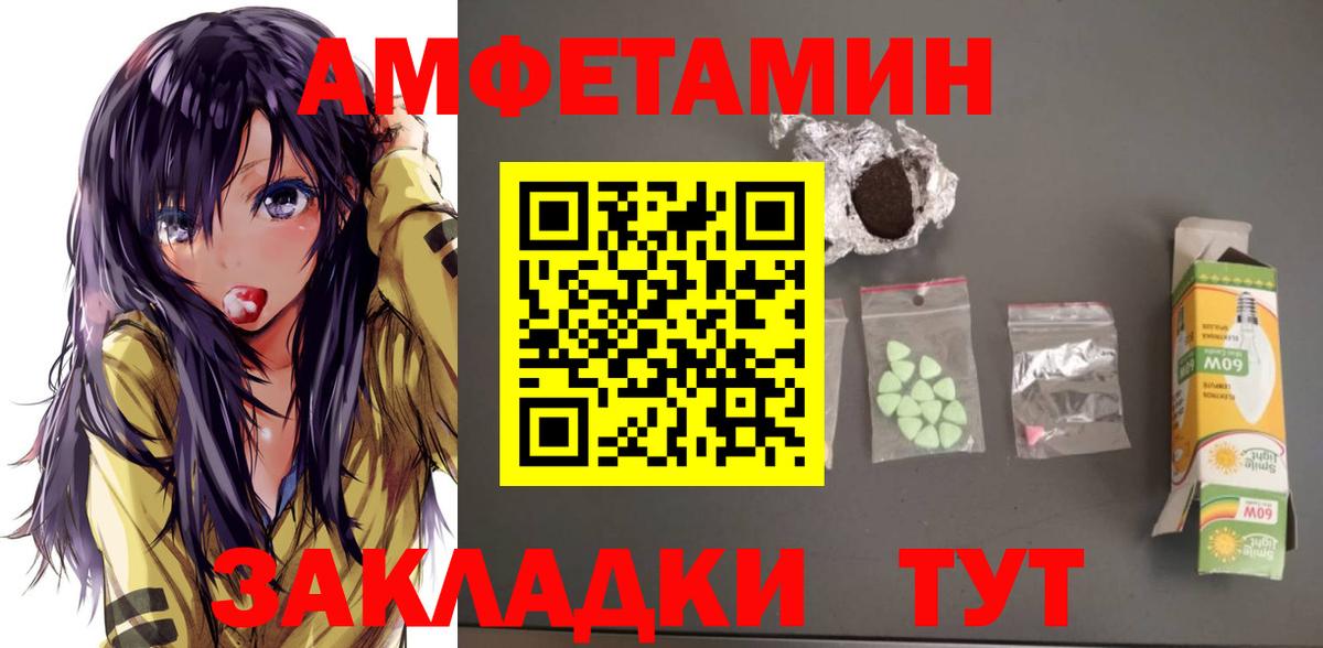 Златоуст  АМФЕТАМИН 97%  Amphetamine  даркнет телеграм  Вход с VPN 