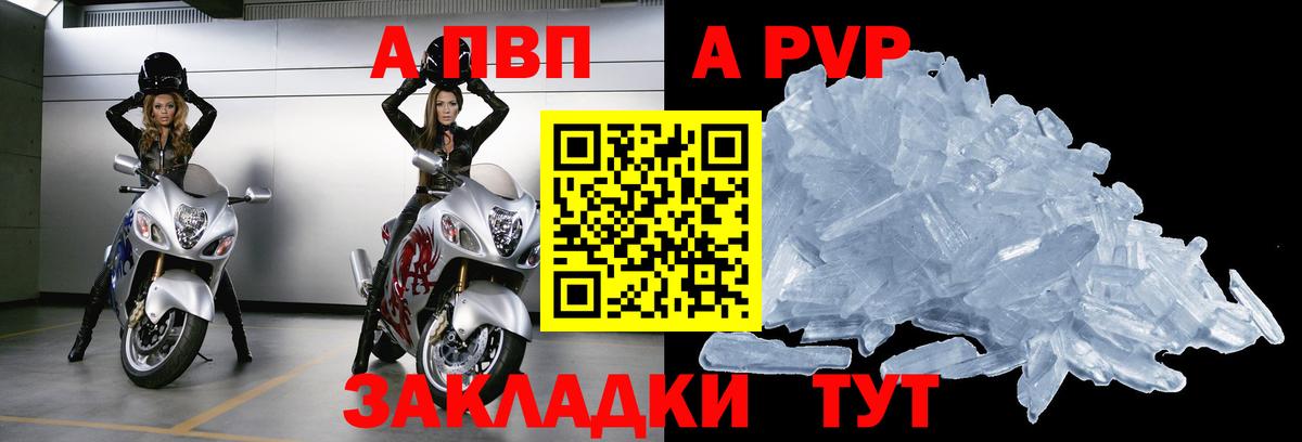 Alpha PVP СК КРИС Златоуст