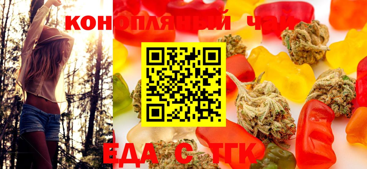 Cannafood марихуана Златоуст