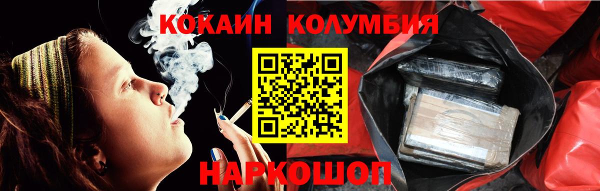 КОКАИН Fish Scale  Cocaine Перу  Златоуст  Вход с VPN 