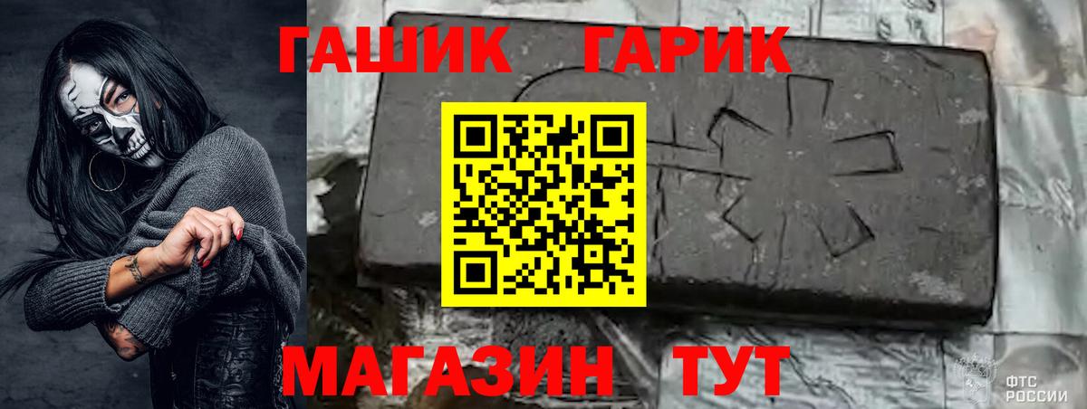 Златоуст  ГАШ  ГАШ индика сатива  Вход с VPN  ГАШ VHQ 