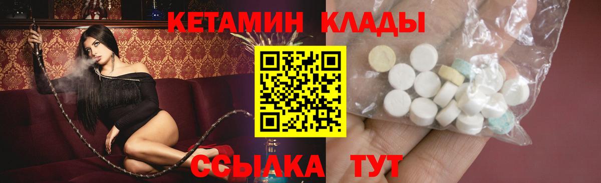 Кетамин ketamine  Кетамин ketamine  Вход с VPN  ОМГ ОМГ зеркало  Златоуст 