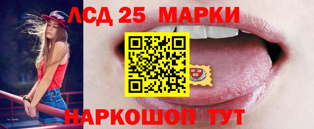 ЛСД экстази  Лсд 25 экстази ecstasy  Вход с VPN  Златоуст  blacksprut ССЫЛКА  ЛСД экстази ecstasy 