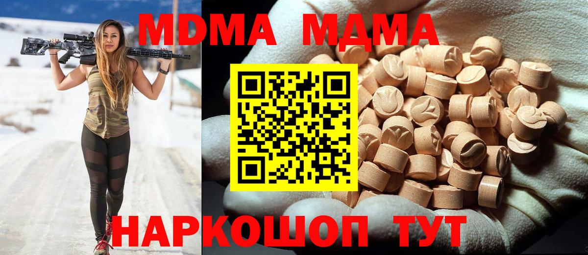 Златоуст  МДМА VHQ  MDMA VHQ  Вход с VPN 