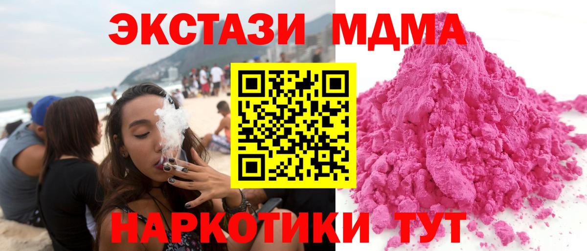 МДМА crystal Златоуст