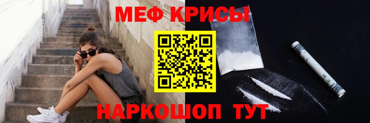 Мефедрон  Вход с VPN  МЕФ mephedrone  Златоуст  МЯУ-МЯУ VHQ  МЕФ 