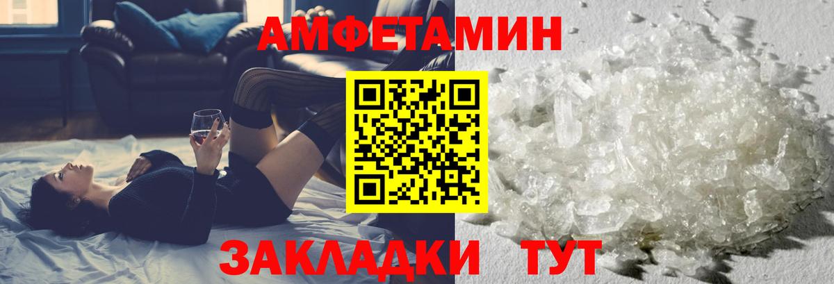 МЕТАМФЕТАМИН винт Златоуст