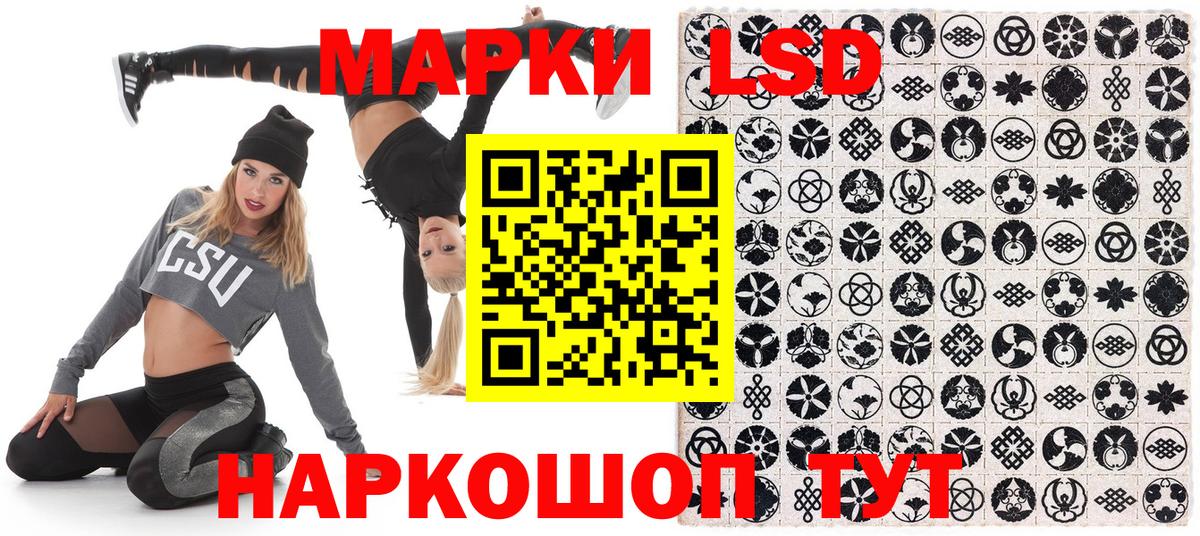 Марки 25I-NBOMe 1,8мг  Вход с VPN  Златоуст 