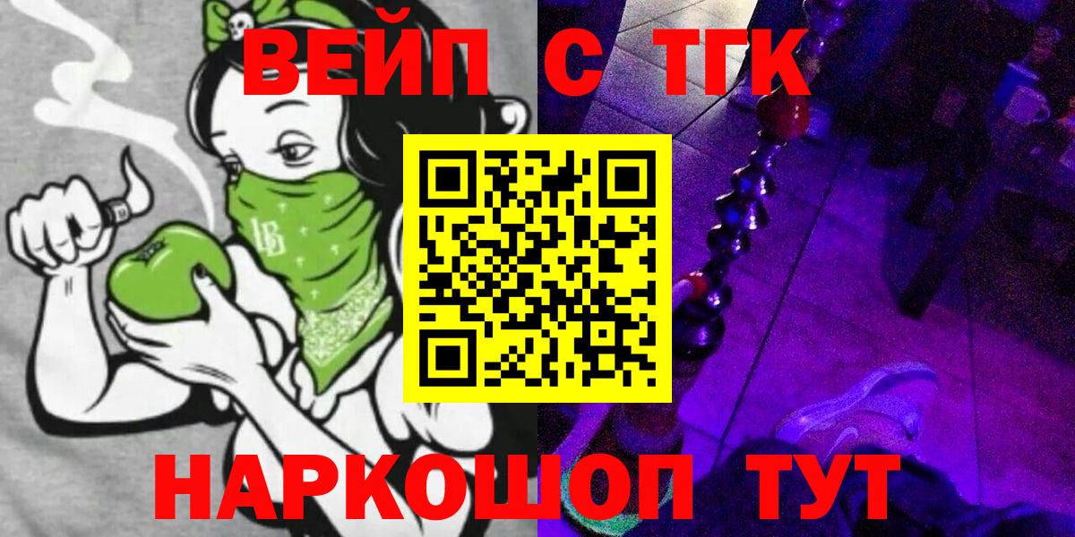 Дистиллят ТГК THC oil Златоуст